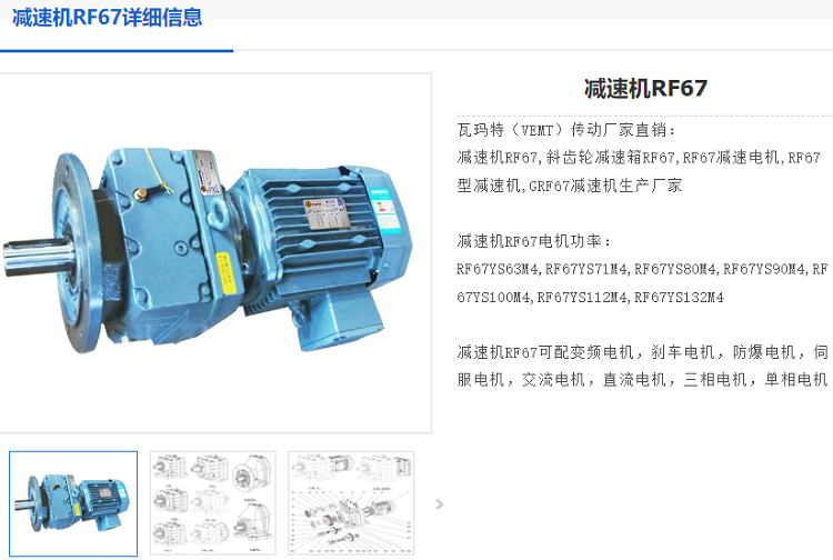 GRF67-14.91-2.2KW-M1-0°減速電機(jī),齒輪減速機(jī).png