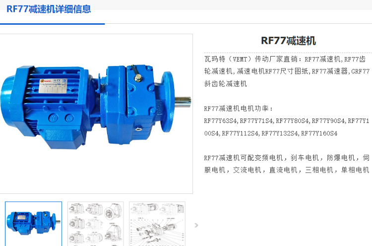 RF77DRE100LC4/M4減速機(jī).png