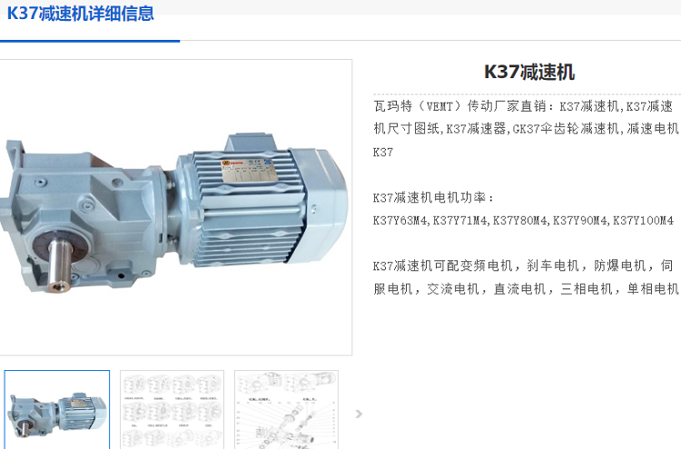 K37-3.98-Y1.1KW-4P-M1-AB減速電機(jī).png