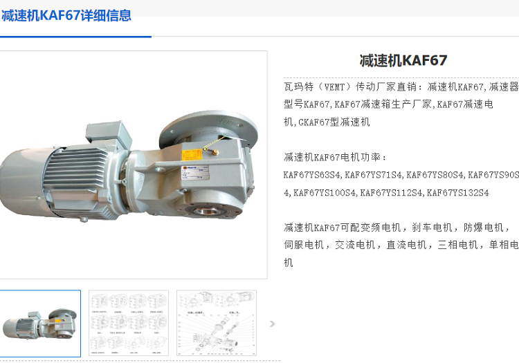 RXF107-4.65-AM200-D350減速電機(jī).png