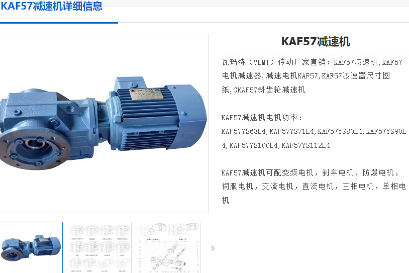 KAF57-Y0.75-4P-44.43-M2-90°-A減速電機.png