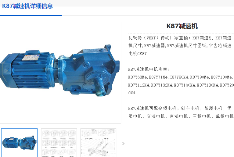 K87-70.46-Y132S-4-B-M1-0°減速電機(jī).png