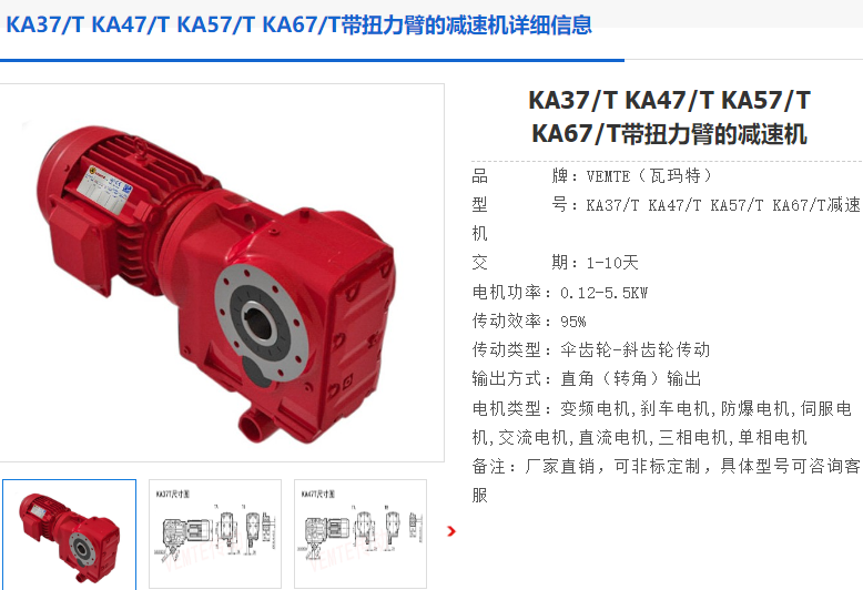 KH57 DRL80S4/TF/ES7S/i=27.34減速電機.png