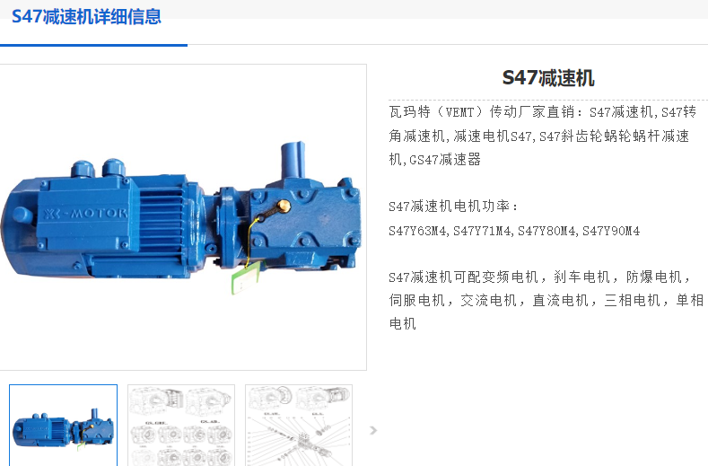 S47DRN80MK4/BE1/Z減速電機.png