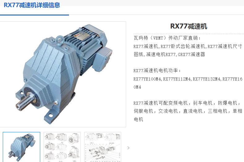 RX77-YB5.5-4P-2.13-M1-270°減速電機(jī)型號.png