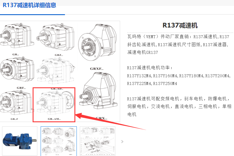 GR137-24.12-AM200-B5減速電機(jī).png