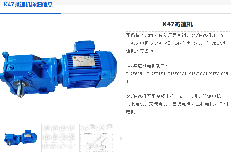 K47-11.77-YVP-2.2KW-4P-A-M1-0減速電機(jī).png