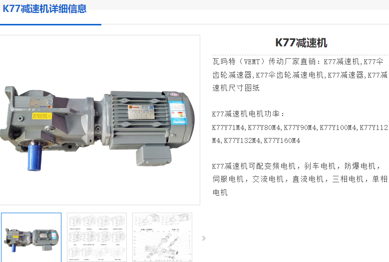 K77-17.87-YB132S4-5.5KW-M1A-180°減速電機(jī).png