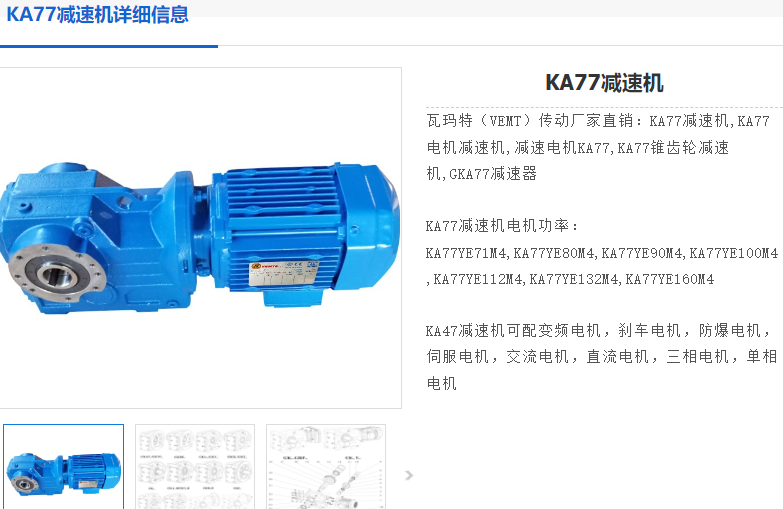 KA77-Y7.5KW-4P-30.89-M1-180°減速電機(jī).png