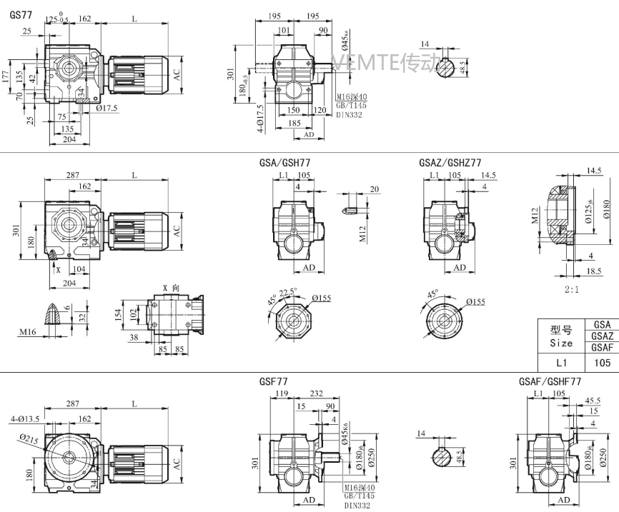 SC77減速機,SCAF77減速器,SCA77減速箱,SCF77減速電機.png