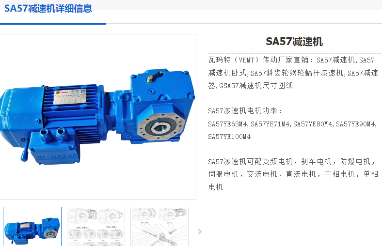 SA57DRN90S4BE1/HR減速電機(jī).png