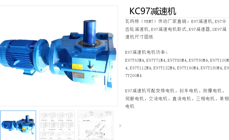 KC97-123.93-MS112M-4-M1-A減速電機(jī)型號(hào).png