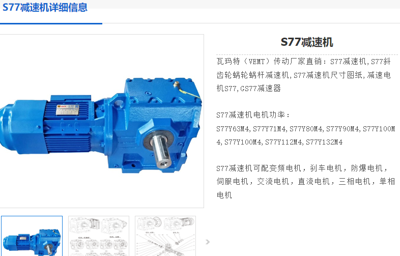 S77-49.38-YEJ4-4P-M1-180°-A減速電機(jī)型號.png