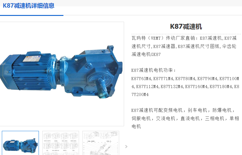 K87/R DRN132S4/BE11速電機型號.png