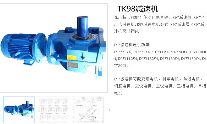 TK98-E5.5-4P-124.61-M1-Ⅲ-B減速電機型號.png