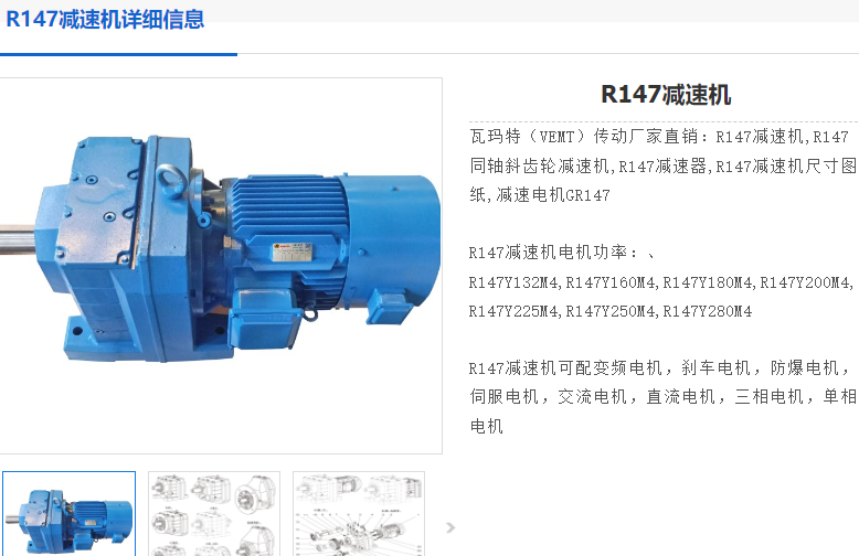 R147RE180M4BE20HR-1/163減速電機(jī)型號.png