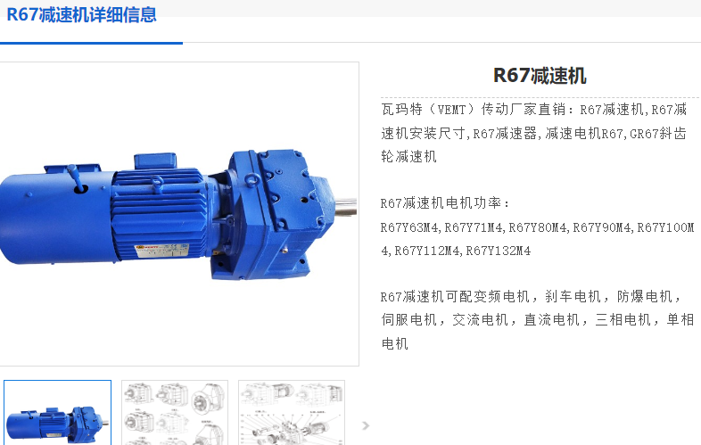 R67DN112M4/BNG/RR減速電機(jī)型號(hào).png