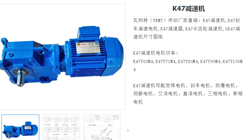 K47-6.58-Y3KW-4p-M1-270°減速電機型號.png