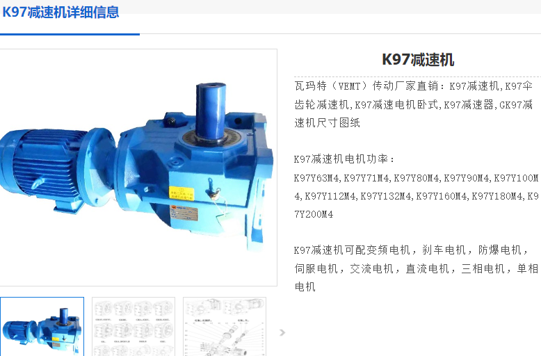 K97-8.71-P160B5-15KW制動 減速電機型號.png