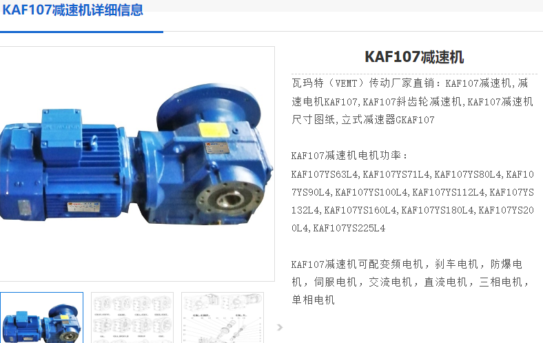 KAF107-11KW-4P-72.27-M5-A減速電機型號.png