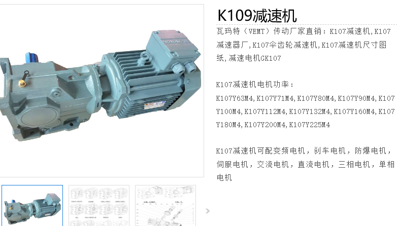 K109-LHN100LD4PF\i=126\無逆止器\M4減速電機(jī)型號.png