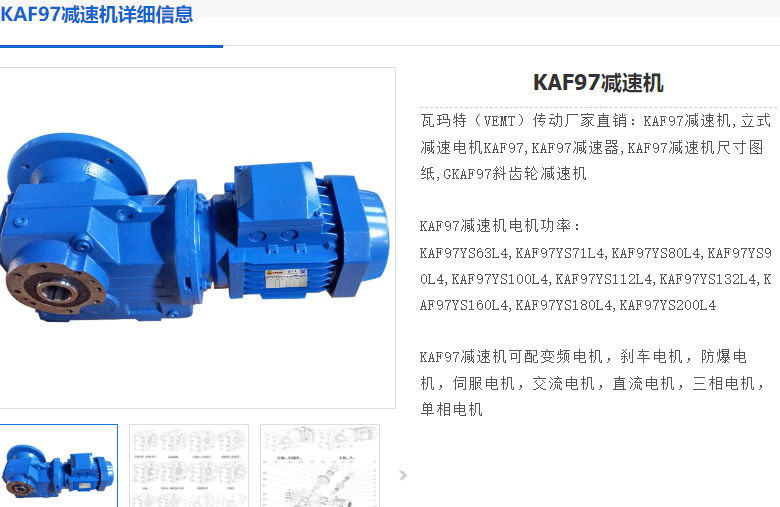 KAF97-70.54-YVP-5.5KW-4-HR-A-M4-90減速電機(jī)型號.png