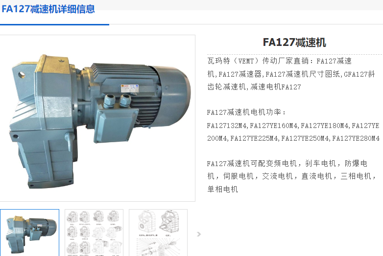 GFA127-8.6-160M-11KW-4P-M1-0減速電機型號.png