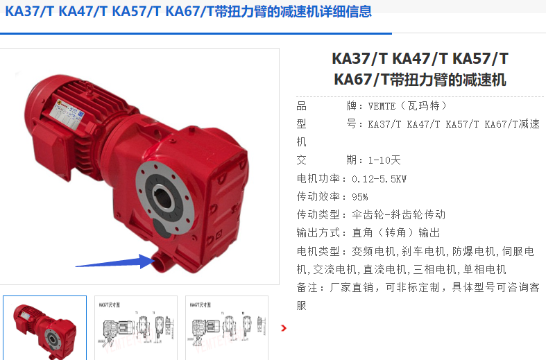 KA47/T DRN80M4/BE1HR/M1B/69.84/0.75KW減速電機(jī)型號.png