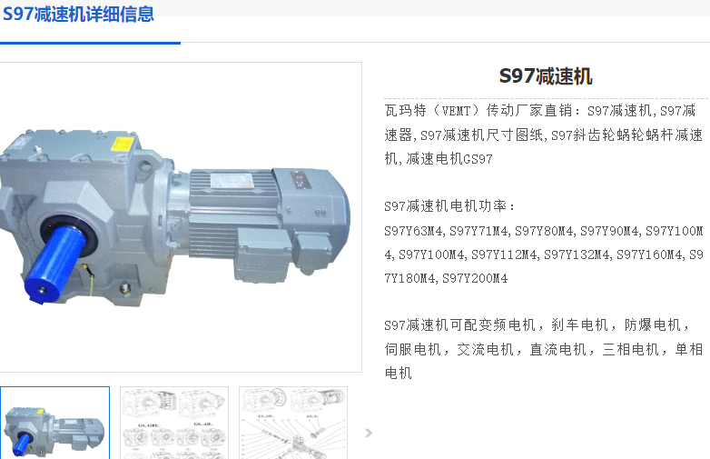 GS97-231.67-YVP5.5KW-4P-M4-0減速電機型號.png