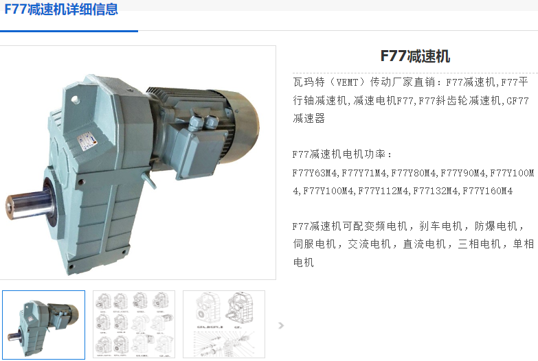 GF77-4.28-7.5KW-4P-A-M1-0減速電機型號.png