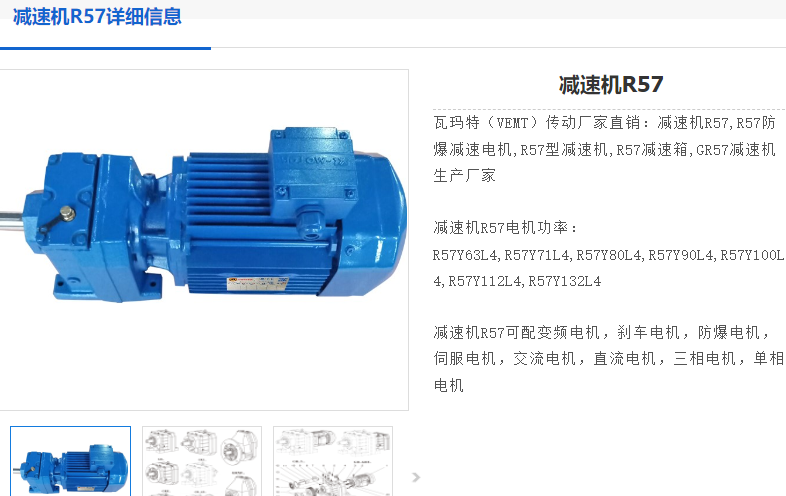 GR57-9.35-4KW-4P-M1-0減速電機(jī)型號.png