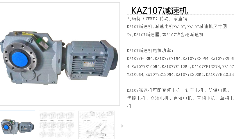 KAZ107-LHN100LD4E減速電機(jī)型號(hào).png