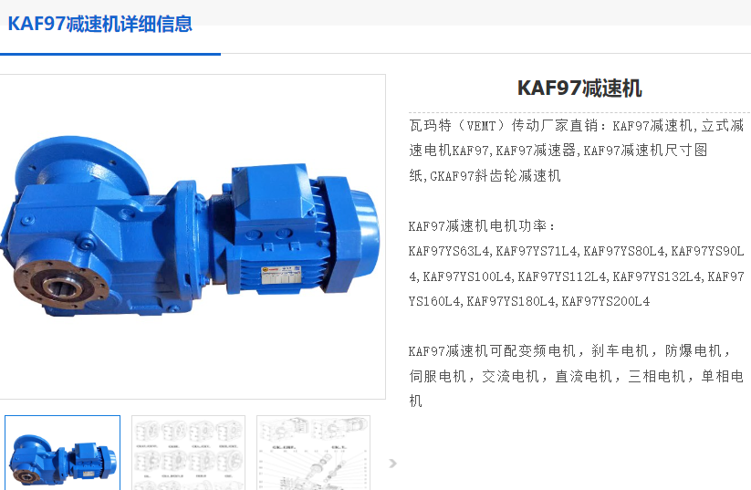 KAF97-NA122-DV180-M4-18.5Kw減速電機型號.png