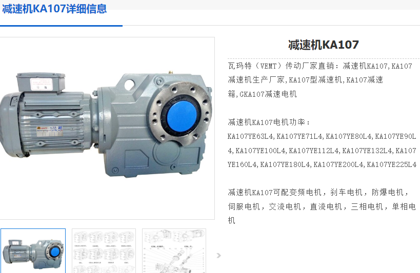 KA107-57.17-7.5KW-4P-M2-0減速電機(jī)型號(hào).png