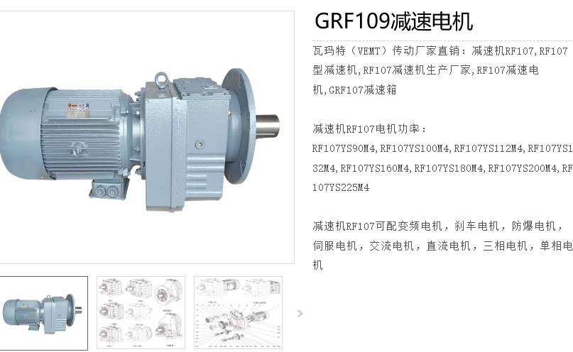 GRF109-YVP22KW-4P-18.21-M4-D450減速電機(jī)型號(hào).png