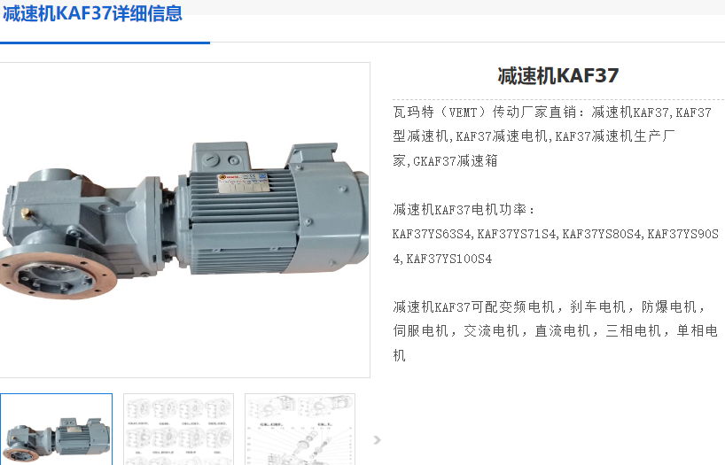 BKAF37D90L4-8.97-1. 5KW-A-M1-180減速電機型號.png