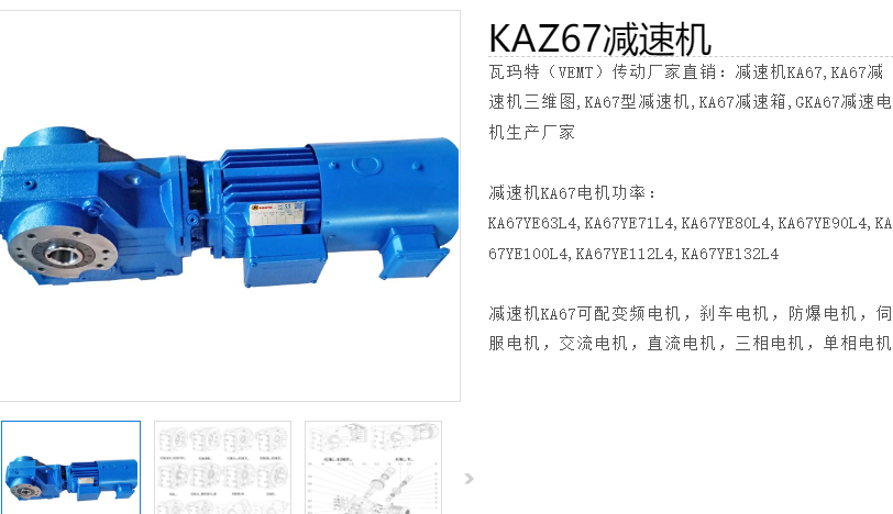 KAZ67-15.19-Y5.5KW-4P-M1-A-0減速電機(jī)型號.png