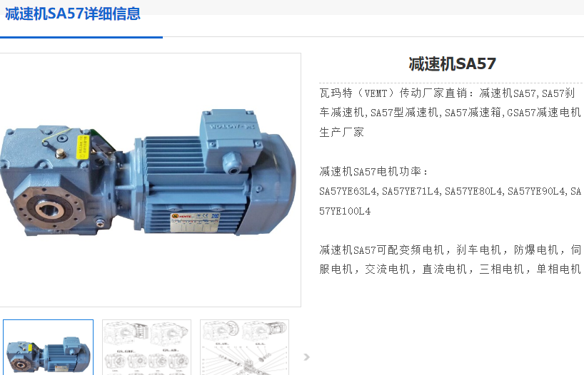 SA57-128.10-0.37KW-4P-M1減速電機型號.png