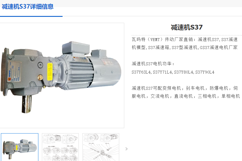 S37-13.39-0.37KW-4P-M1減速電機(jī)型號.png