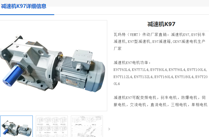 K97-8.71-P160B5-15KW/制動(dòng)-M1-B-270減速電機(jī)型號(hào).png