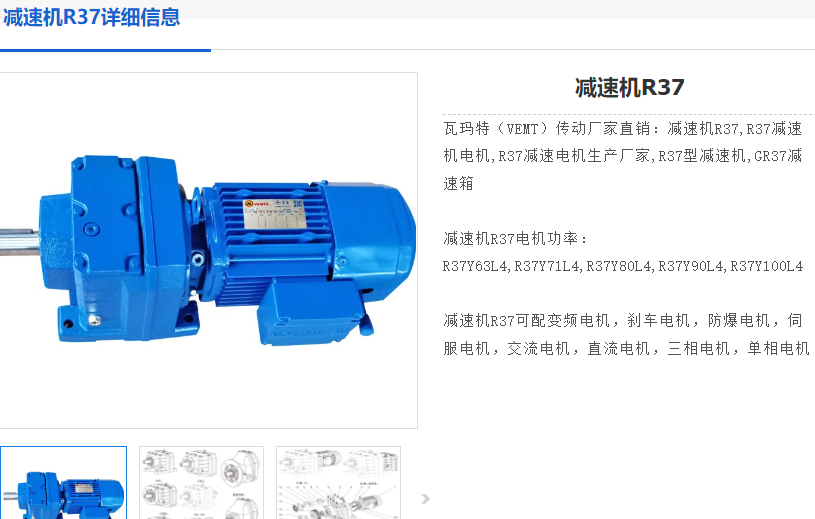 R37-2P-36.72-M6減速電機(jī)型號.png