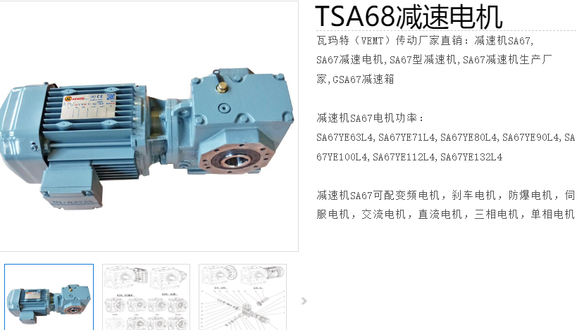 TSA68-Y4-4P-11.55-M1-II-?45減速電機型號.png