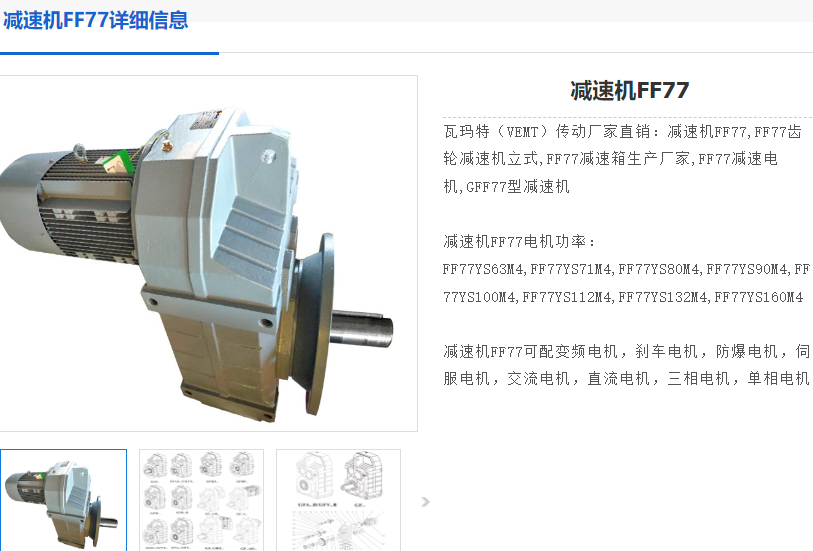 GFF77-Y2.2-4P-108.46-M1-IEC減速電機(jī)型號(hào).png