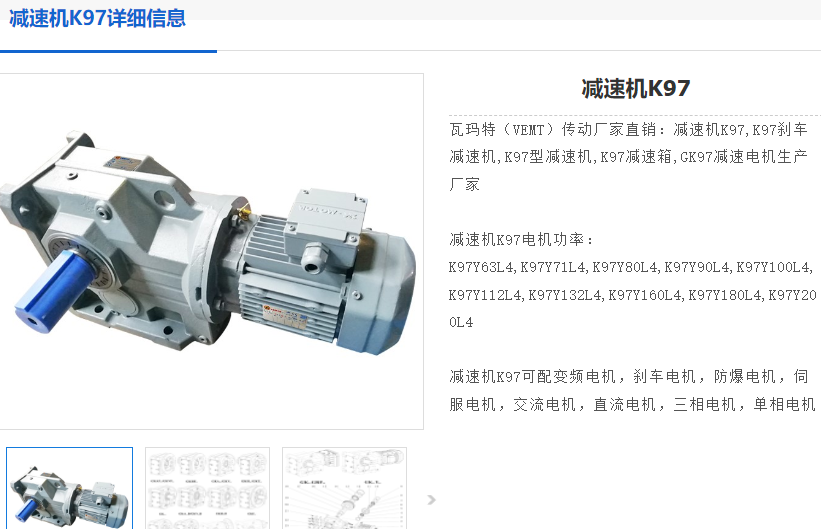 GK97-96.8-YVPEJ112M-4-4KW減速電機型號.png