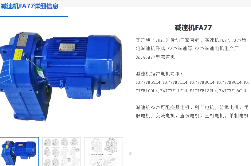 FH77B-48.37-DRN112M4/BE5HR減速電機型號.png