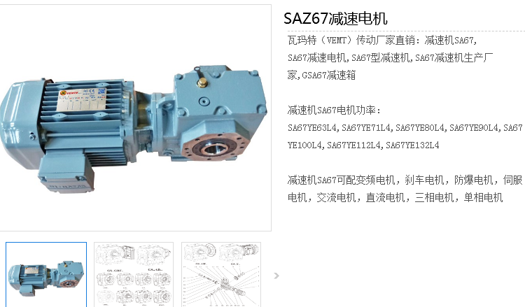 SAZ67-41.79╱IEC90B5╱M3╱A╱φ45減速電機(jī)型號(hào).png