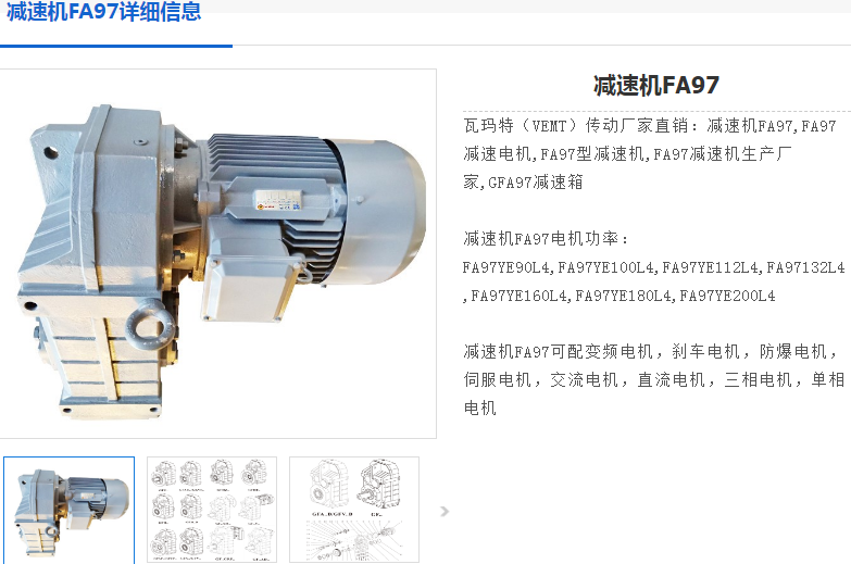 FA97DRN112M4BE5HF/i=72.29減速機(jī)型號(hào).png