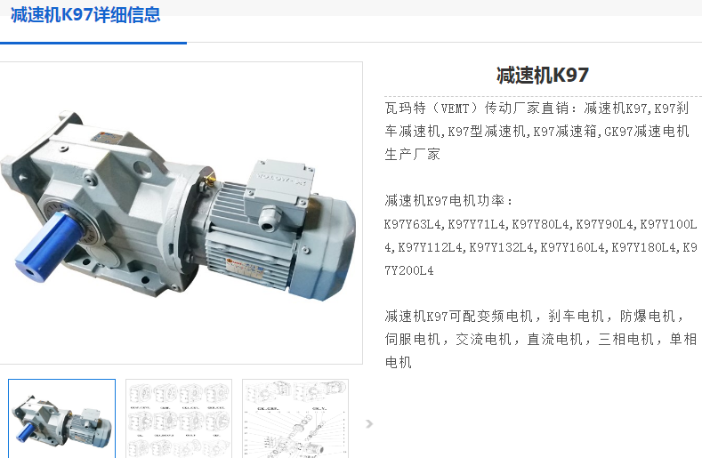 K97DV112M4-KS-1420r/min-20r/min-70.54減速電機.png