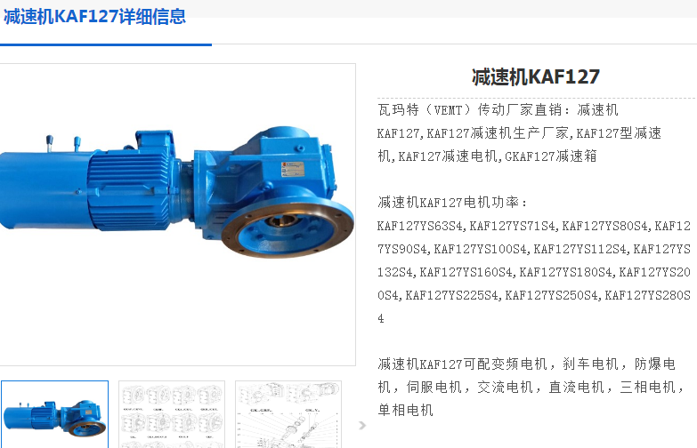 KAF127-89.43-YVP18.5KW減速電機型號.png