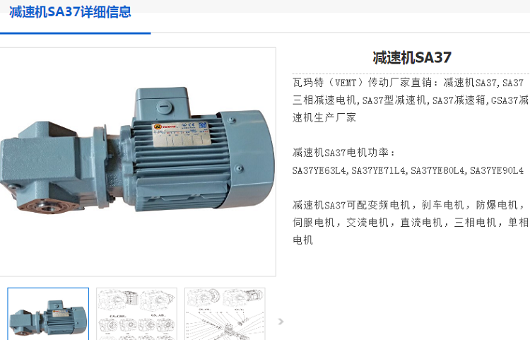 SA37DRN71M4 OS2/180/M1A減速電機(jī)型號(hào).png